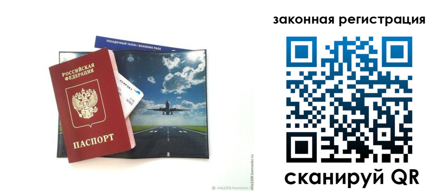 регистрация в Щучье