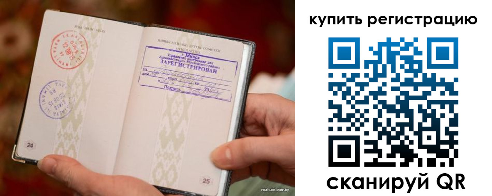 прописка регистрация в Щучье