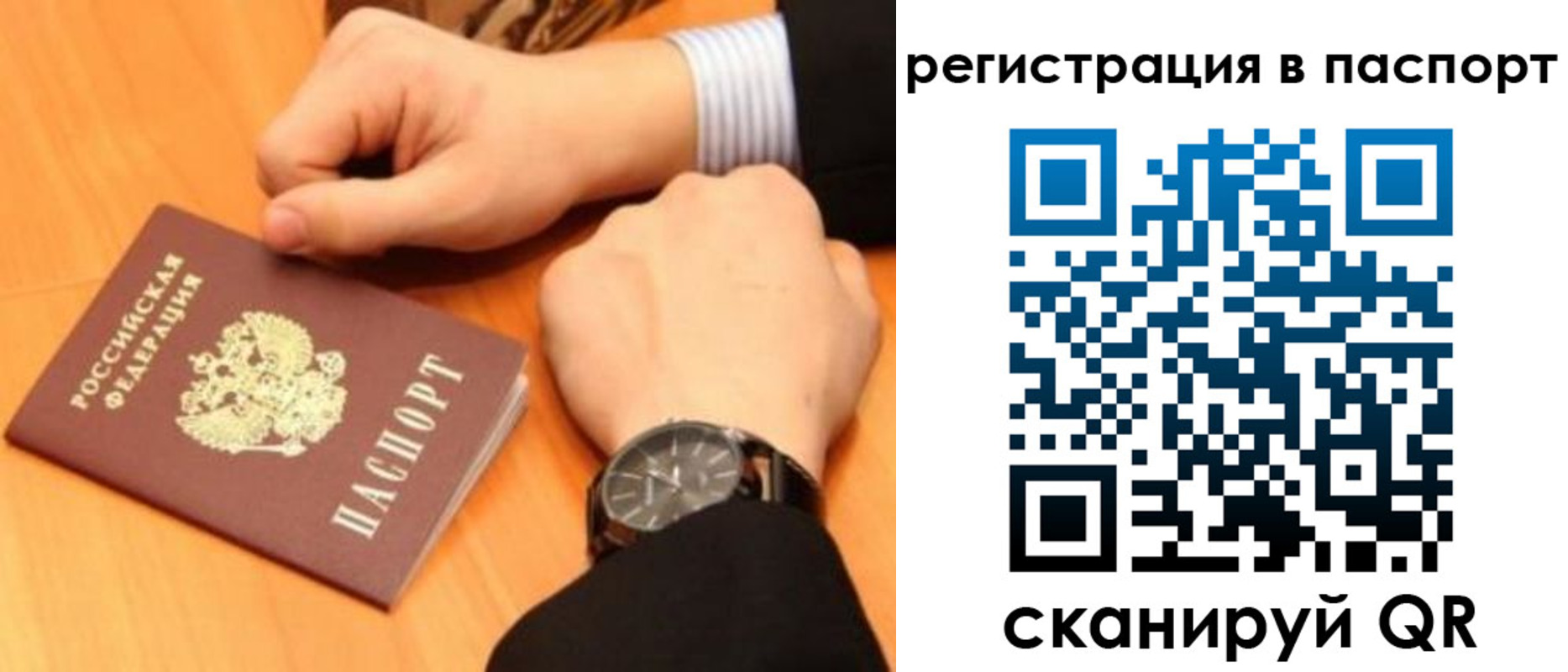 прописка в квартире в Щучье