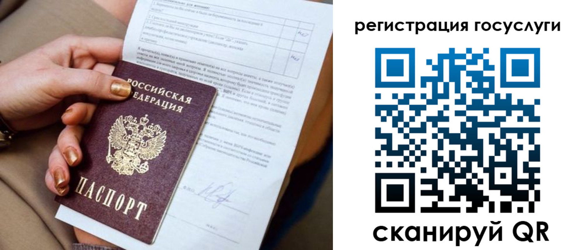 регистрация для дет. сада в Щучье